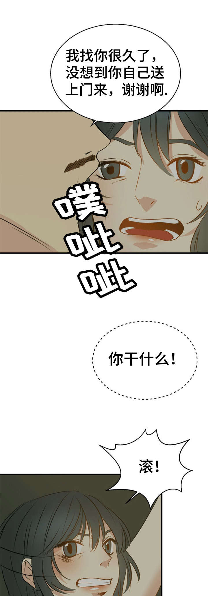 《神力修炼》漫画最新章节第38话免费下拉式在线观看章节第【11】张图片