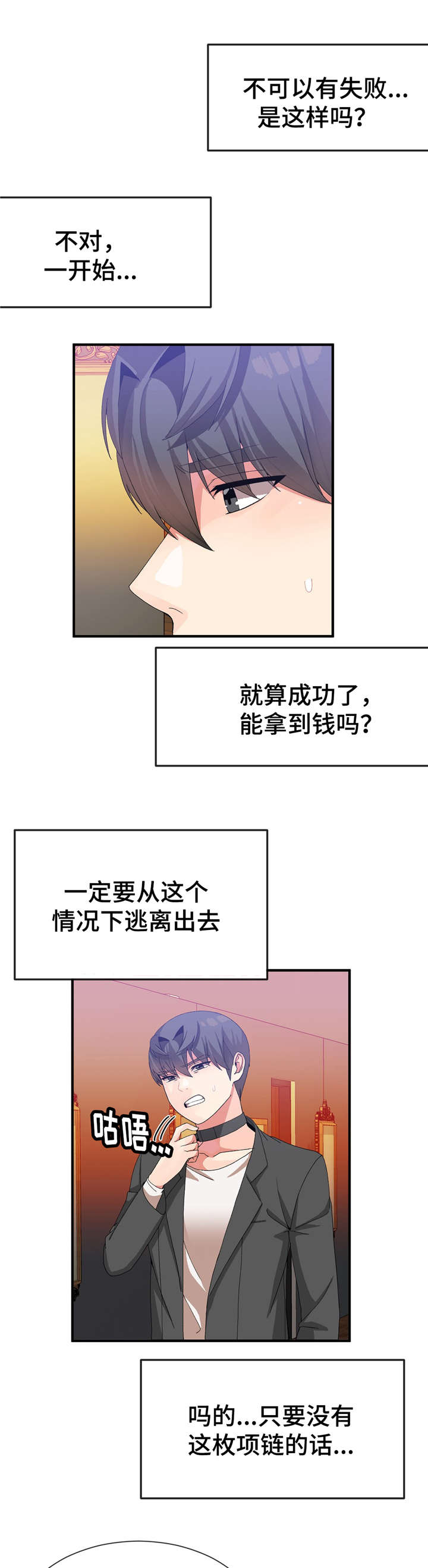 《特殊宴会》漫画最新章节第36话免费下拉式在线观看章节第【2】张图片