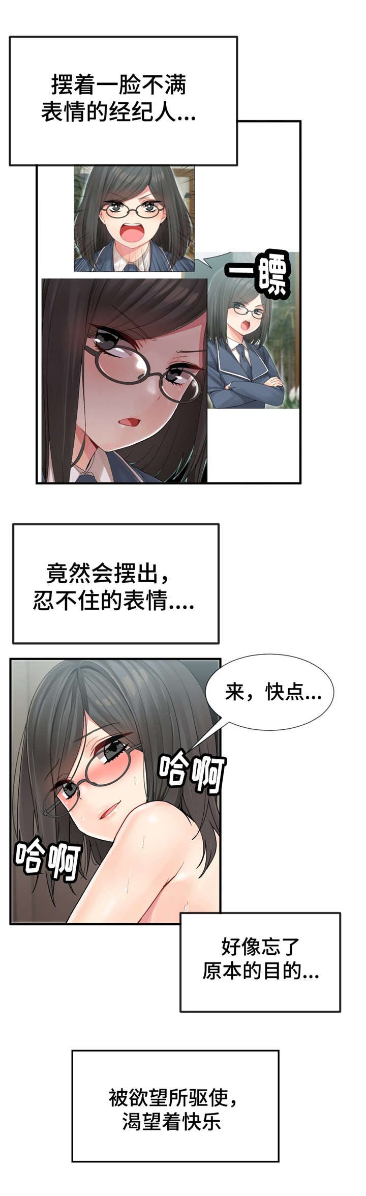 《特殊宴会》漫画最新章节第11话免费下拉式在线观看章节第【18】张图片