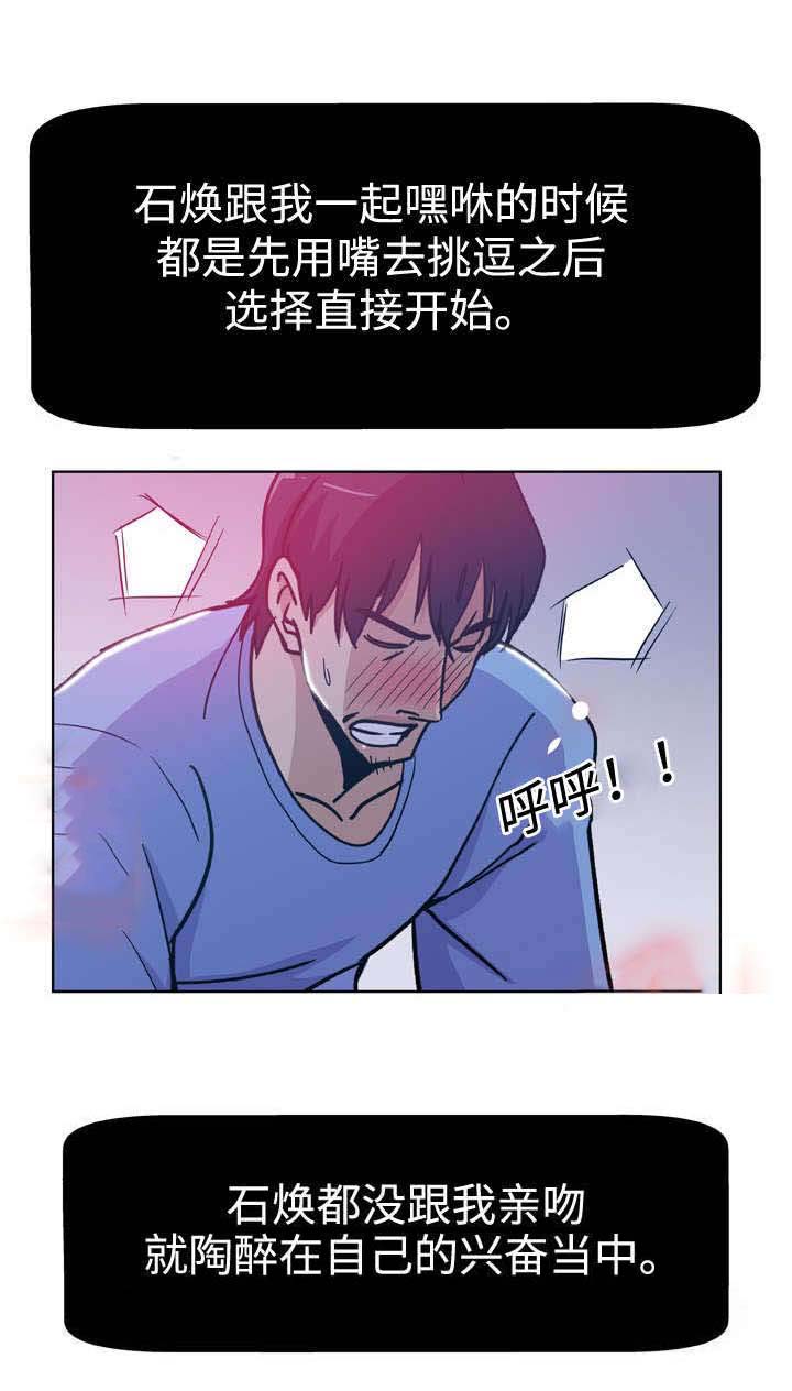 《家庭关系》漫画最新章节第2话免费下拉式在线观看章节第【4】张图片