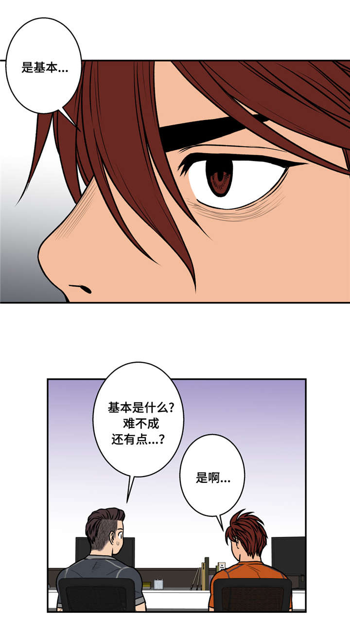 《家中女灵》漫画最新章节第33话免费下拉式在线观看章节第【11】张图片