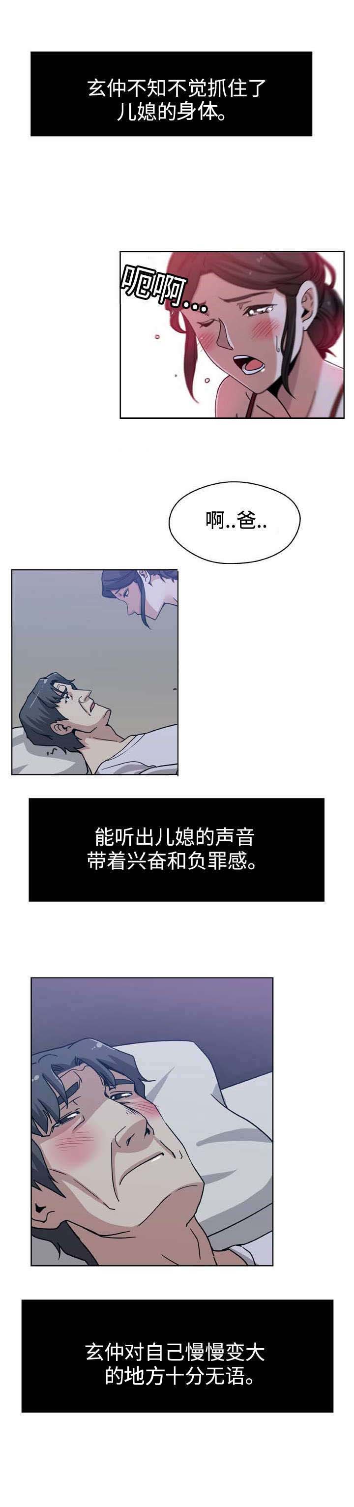 《家庭关系》漫画最新章节第9话免费下拉式在线观看章节第【15】张图片