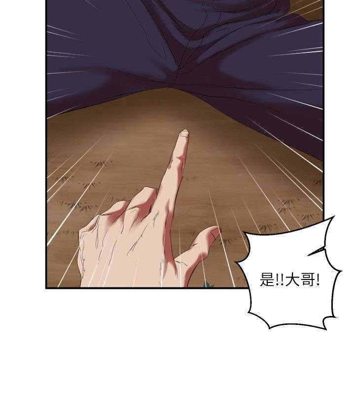 《圈养计划》漫画最新章节第27话免费下拉式在线观看章节第【6】张图片