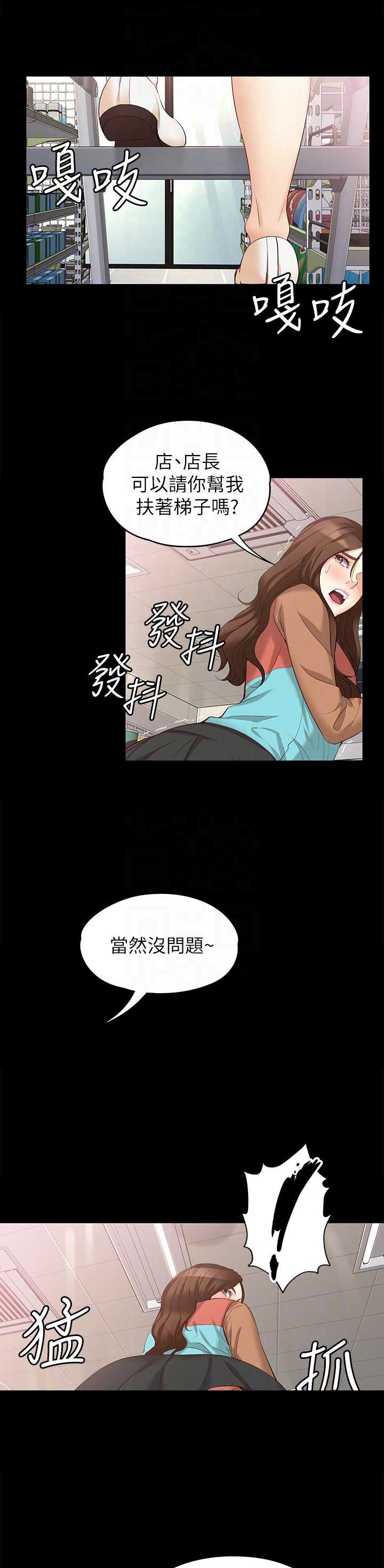 《大生世晶》漫画最新章节第84话免费下拉式在线观看章节第【10】张图片