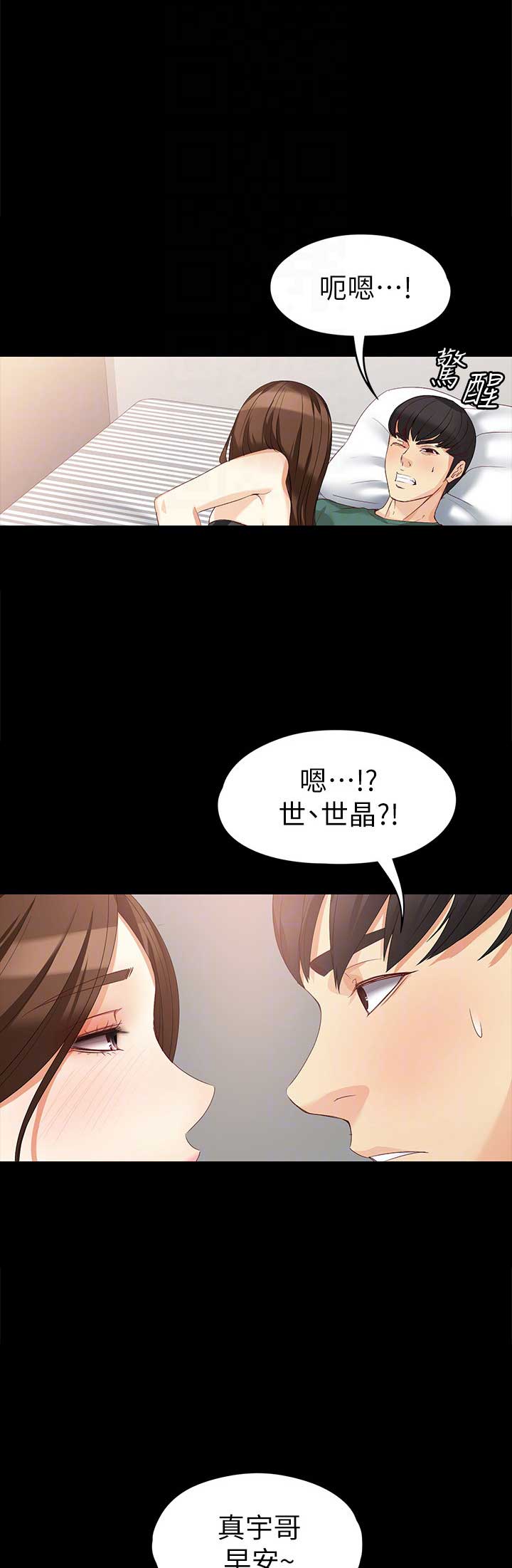 《大生世晶》漫画最新章节第71话免费下拉式在线观看章节第【4】张图片