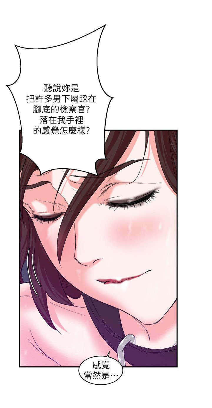 《圈养计划》漫画最新章节第10话免费下拉式在线观看章节第【10】张图片