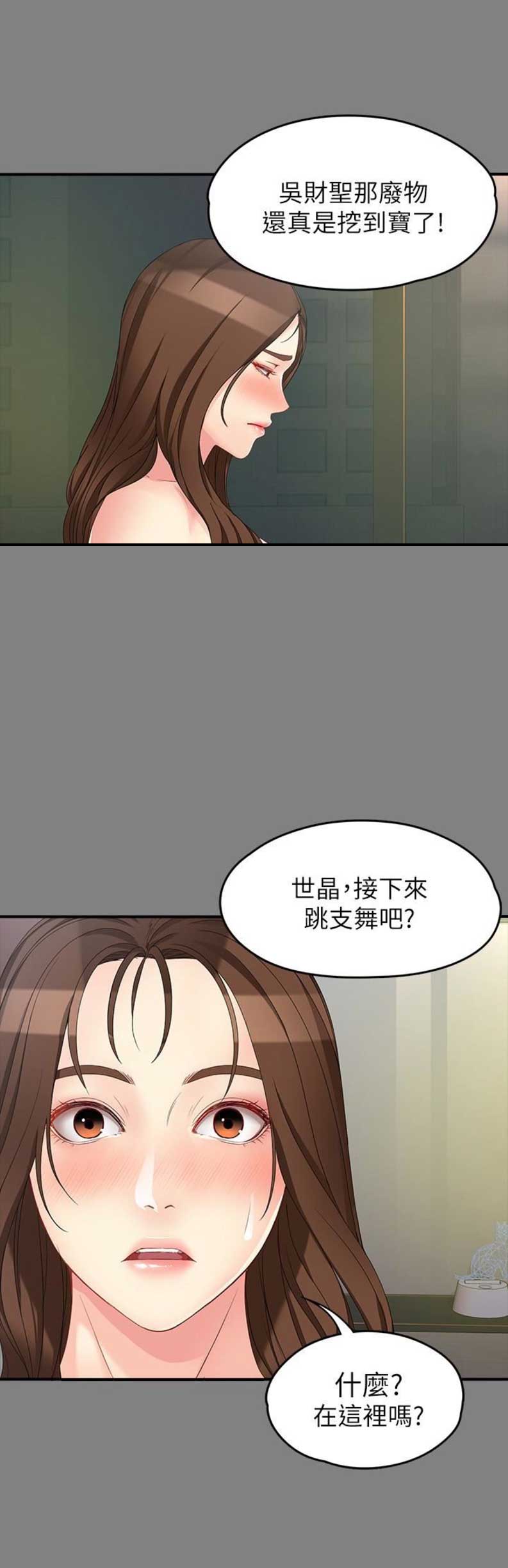 《大生世晶》漫画最新章节第96话免费下拉式在线观看章节第【8】张图片