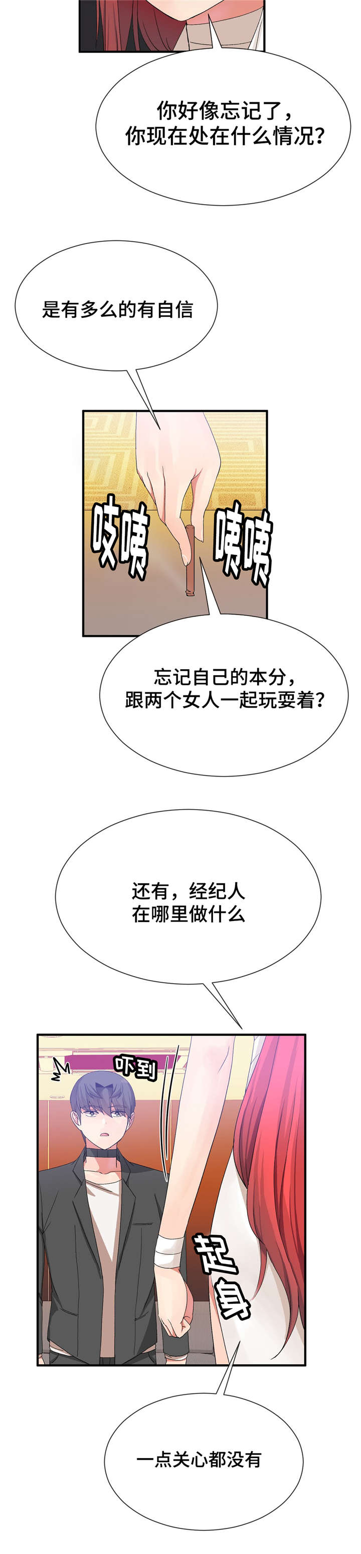 《特殊宴会》漫画最新章节第35话免费下拉式在线观看章节第【3】张图片