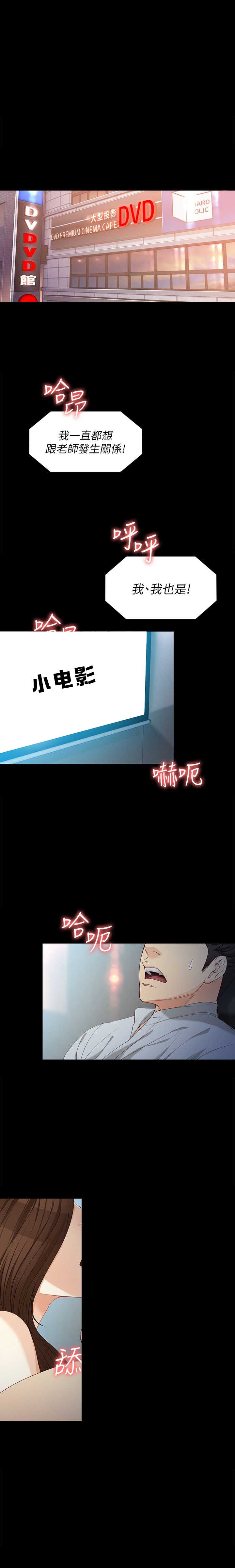 《大生世晶》漫画最新章节第57话免费下拉式在线观看章节第【15】张图片