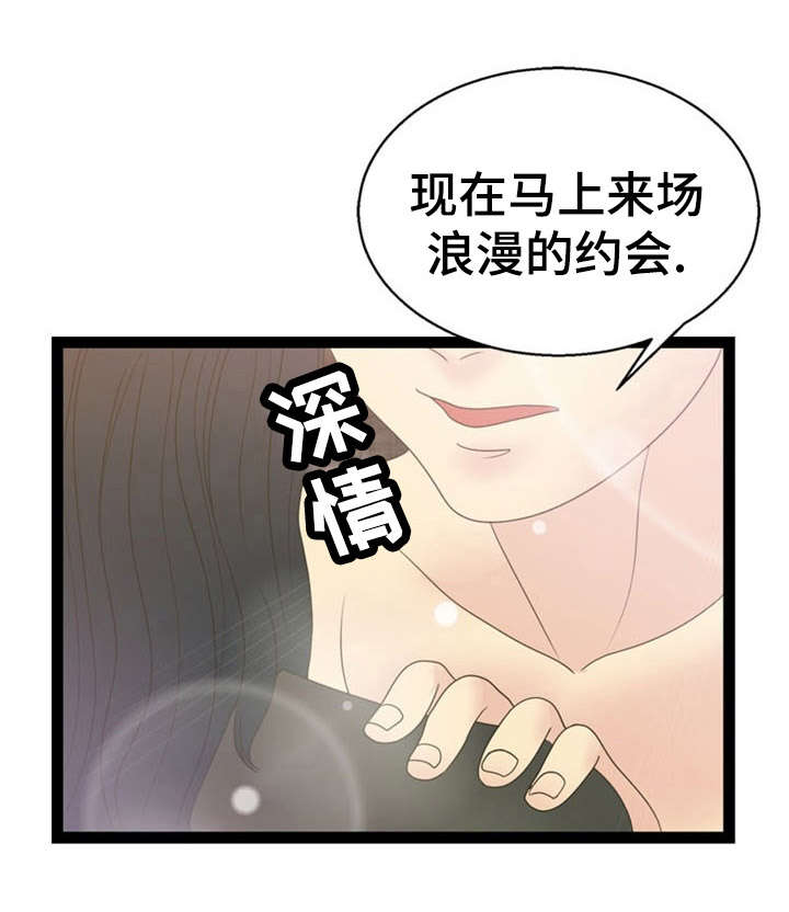 《神力修炼》漫画最新章节第16话免费下拉式在线观看章节第【15】张图片