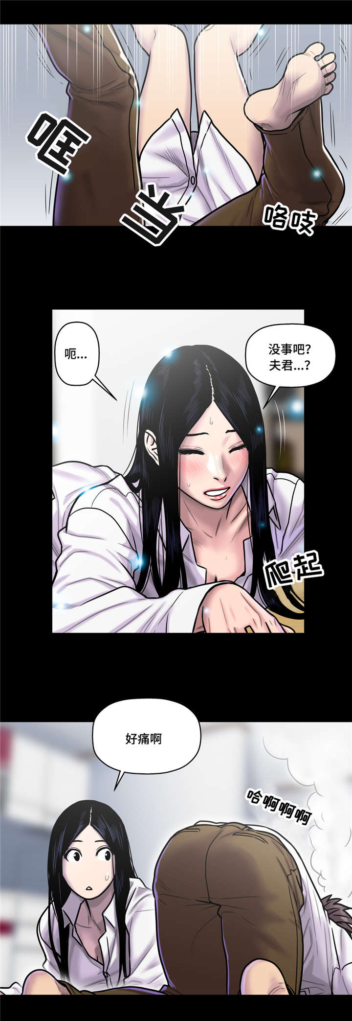 《家中女灵》漫画最新章节第30话免费下拉式在线观看章节第【13】张图片