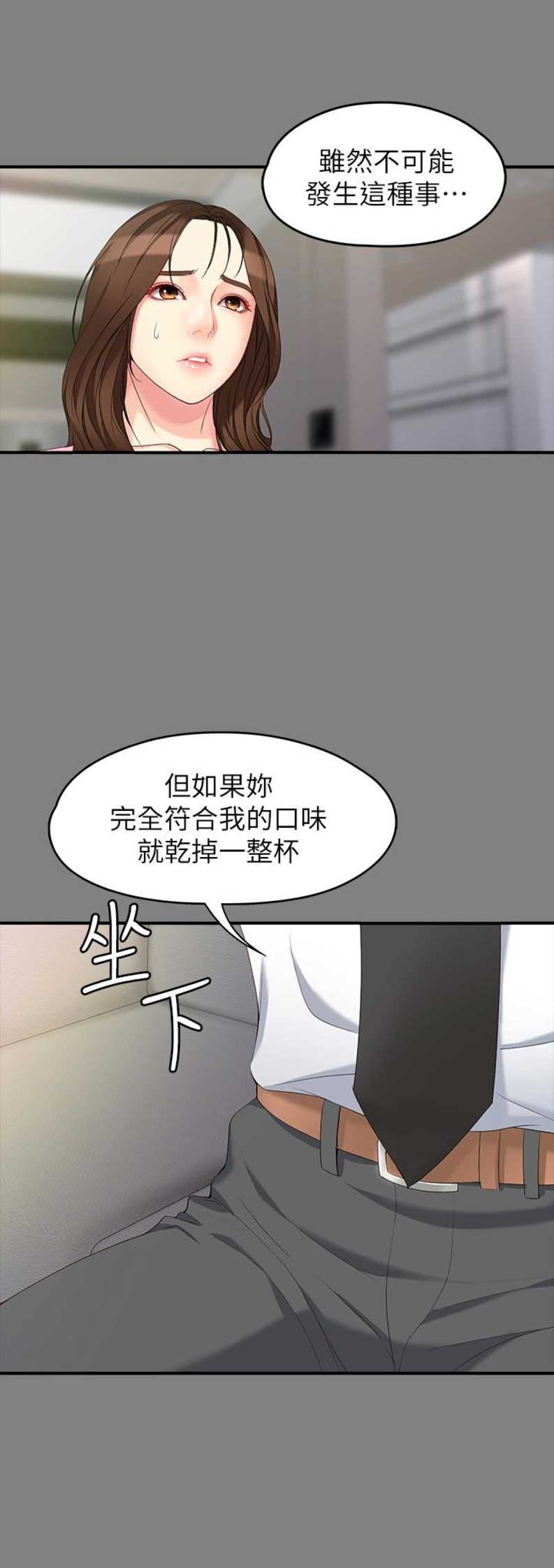 《大生世晶》漫画最新章节第95话免费下拉式在线观看章节第【1】张图片