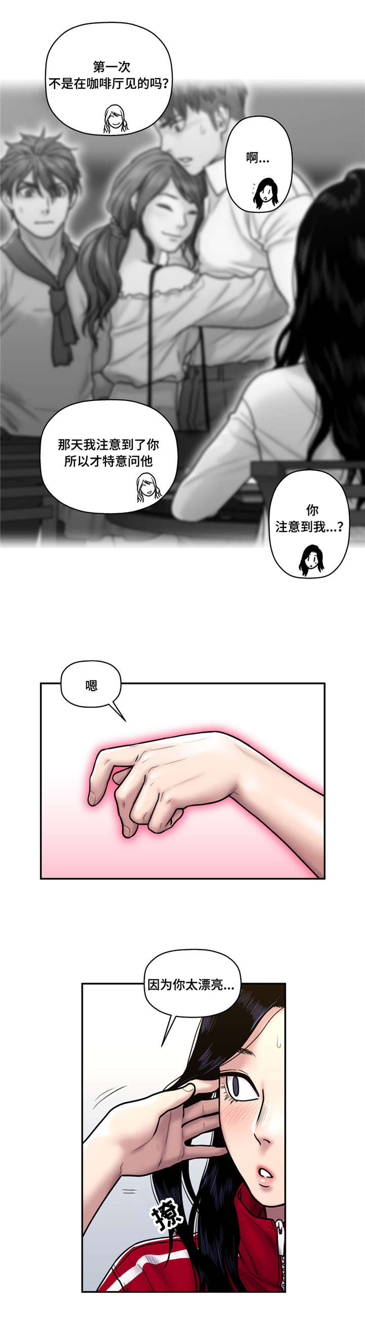 《家中女灵》漫画最新章节第41话免费下拉式在线观看章节第【8】张图片