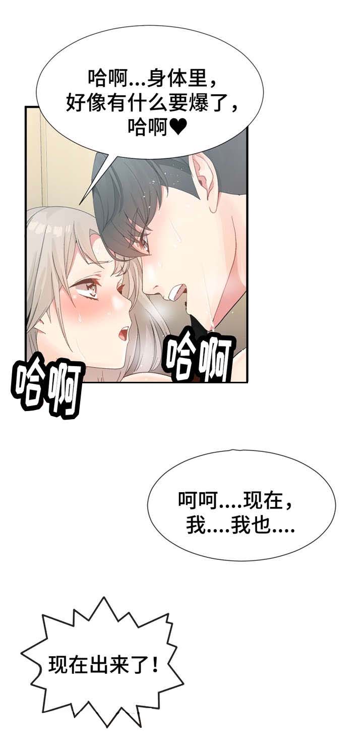 《特殊宴会》漫画最新章节第14话免费下拉式在线观看章节第【14】张图片