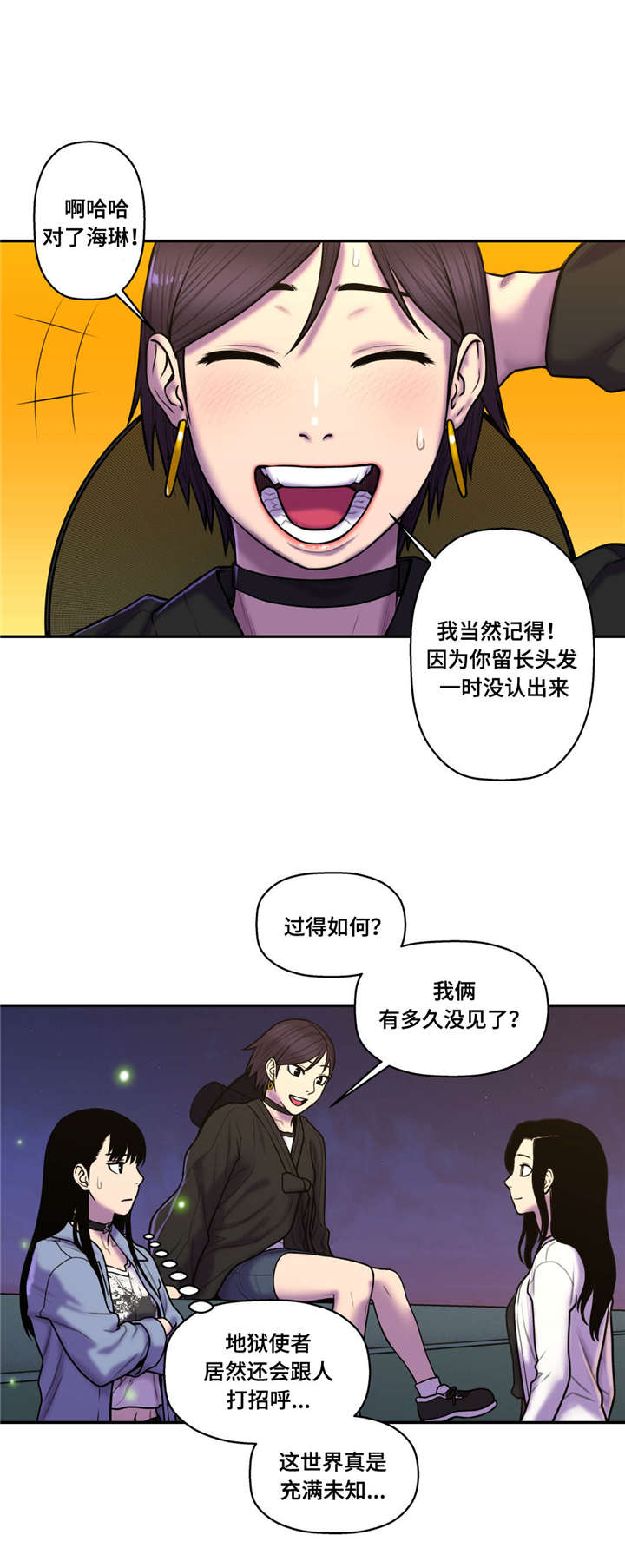 《家中女灵》漫画最新章节第45话免费下拉式在线观看章节第【3】张图片