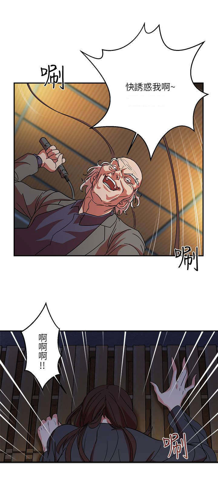 《圈养计划》漫画最新章节第1话免费下拉式在线观看章节第【6】张图片