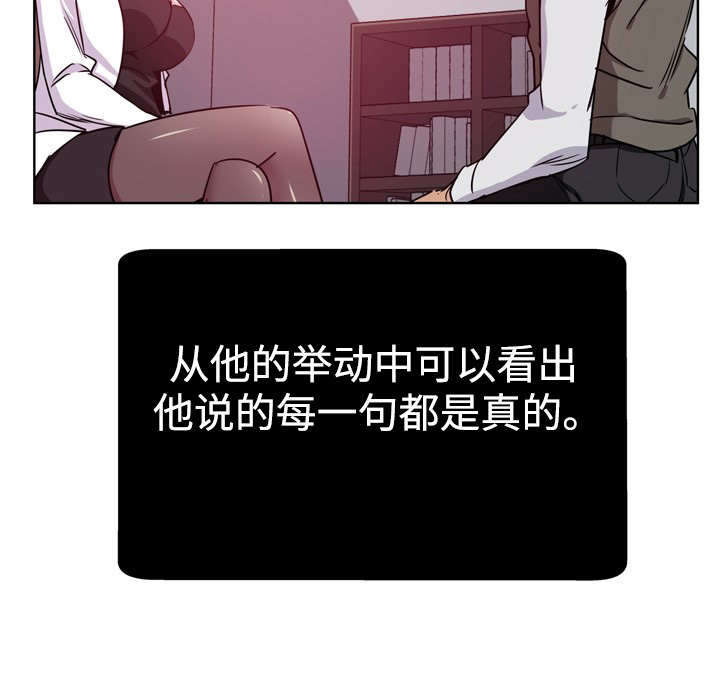 《家庭关系》漫画最新章节第3话免费下拉式在线观看章节第【2】张图片