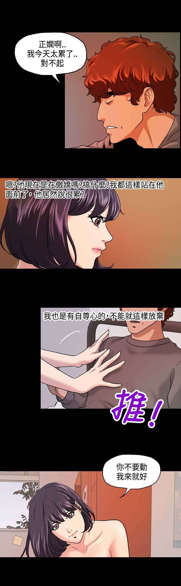 《蒙面女侠》漫画最新章节第12话免费下拉式在线观看章节第【12】张图片