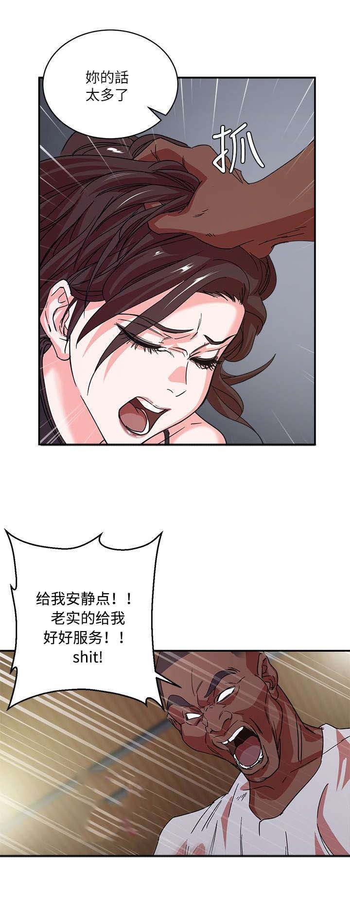 《圈养计划》漫画最新章节第4话免费下拉式在线观看章节第【8】张图片