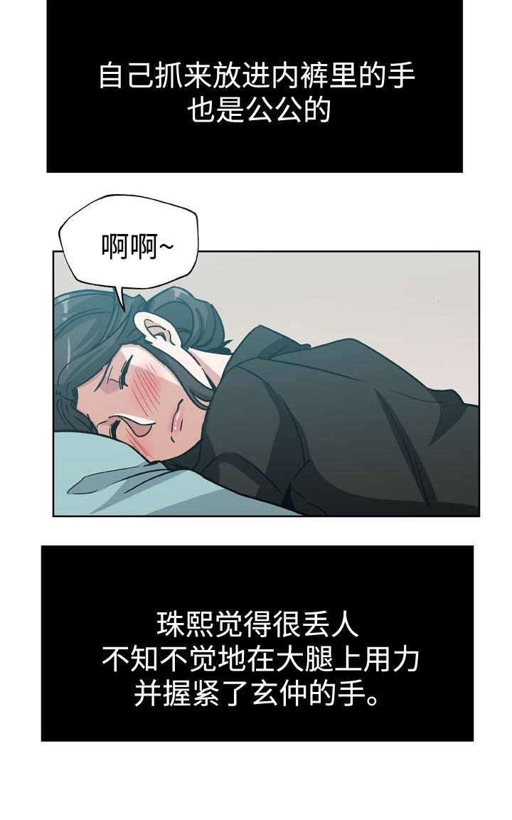 《家庭关系》漫画最新章节第6话免费下拉式在线观看章节第【11】张图片