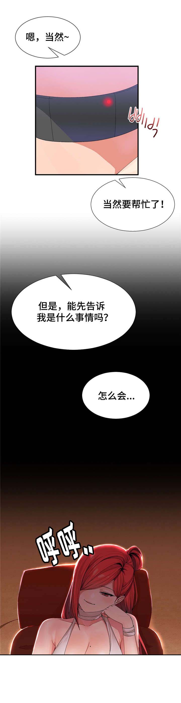 《特殊宴会》漫画最新章节第32话免费下拉式在线观看章节第【11】张图片