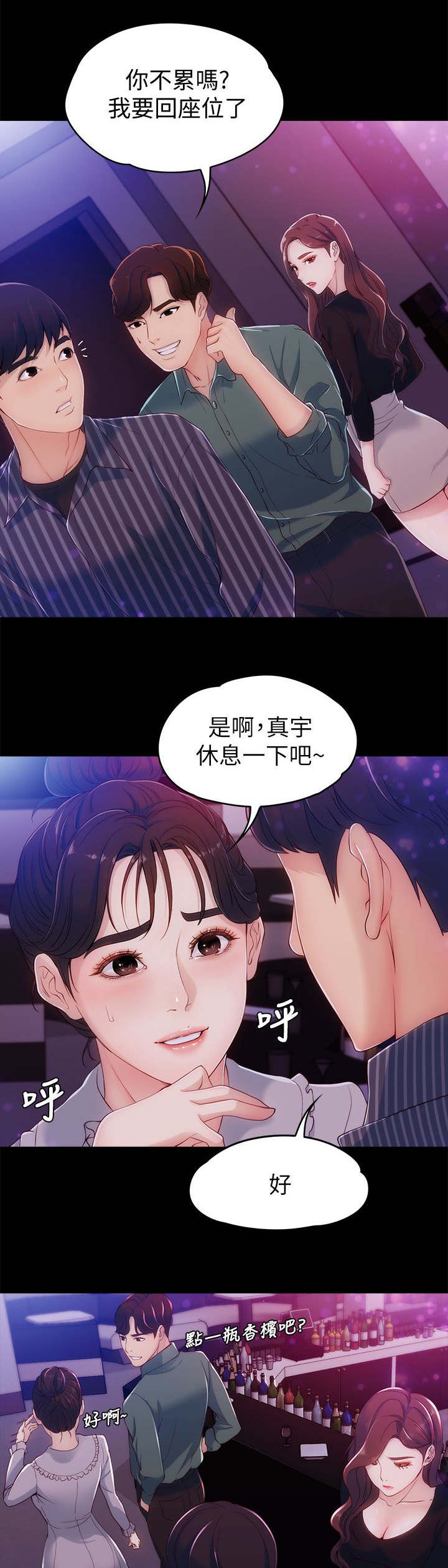 《大生世晶》漫画最新章节第5话免费下拉式在线观看章节第【15】张图片