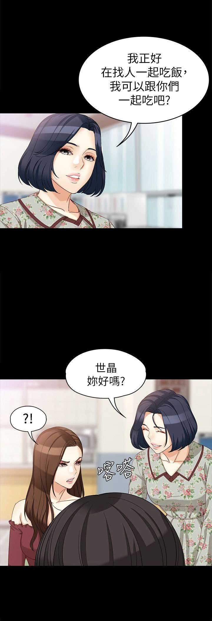 《大生世晶》漫画最新章节第73话免费下拉式在线观看章节第【13】张图片