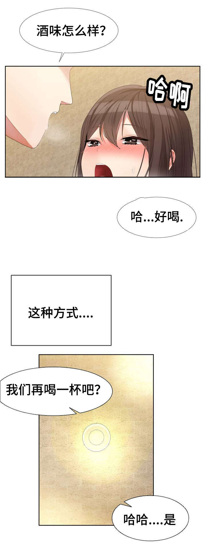 《特殊宴会》漫画最新章节第2话免费下拉式在线观看章节第【10】张图片