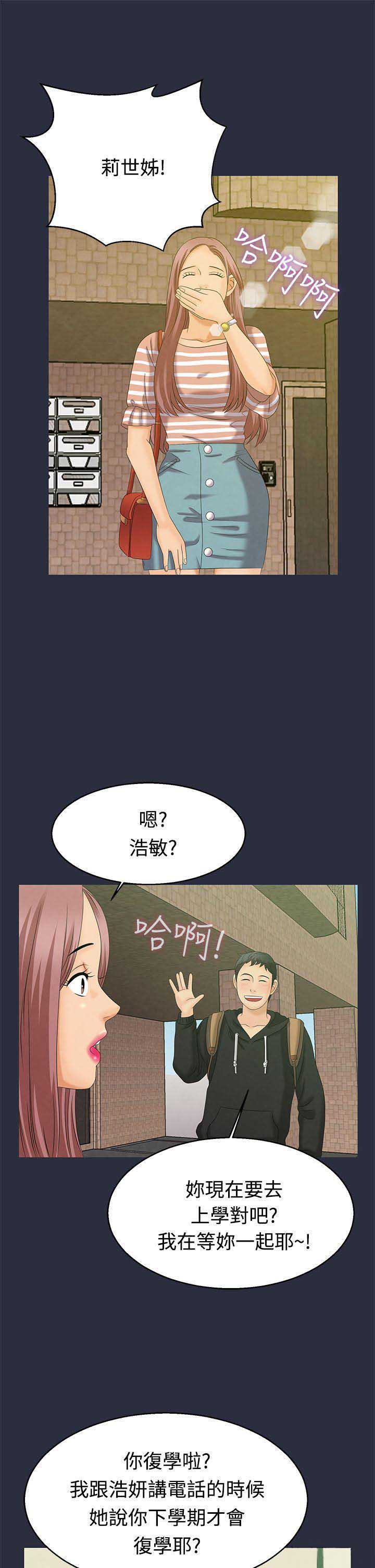 《梦游》漫画最新章节第13话免费下拉式在线观看章节第【16】张图片