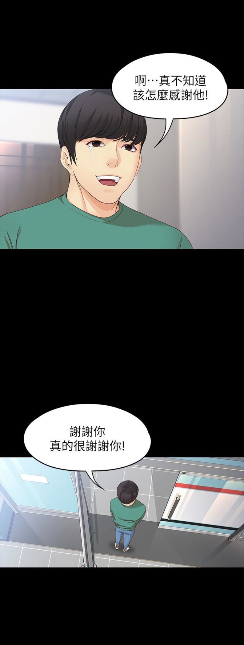 《大生世晶》漫画最新章节第103话免费下拉式在线观看章节第【9】张图片