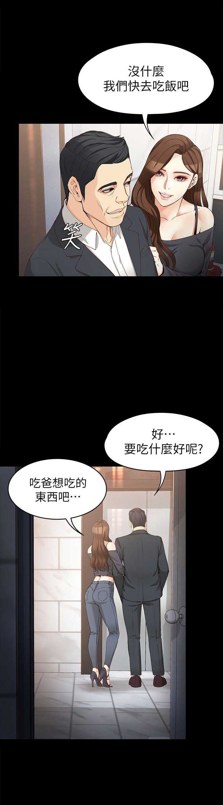 《大生世晶》漫画最新章节第62话免费下拉式在线观看章节第【3】张图片