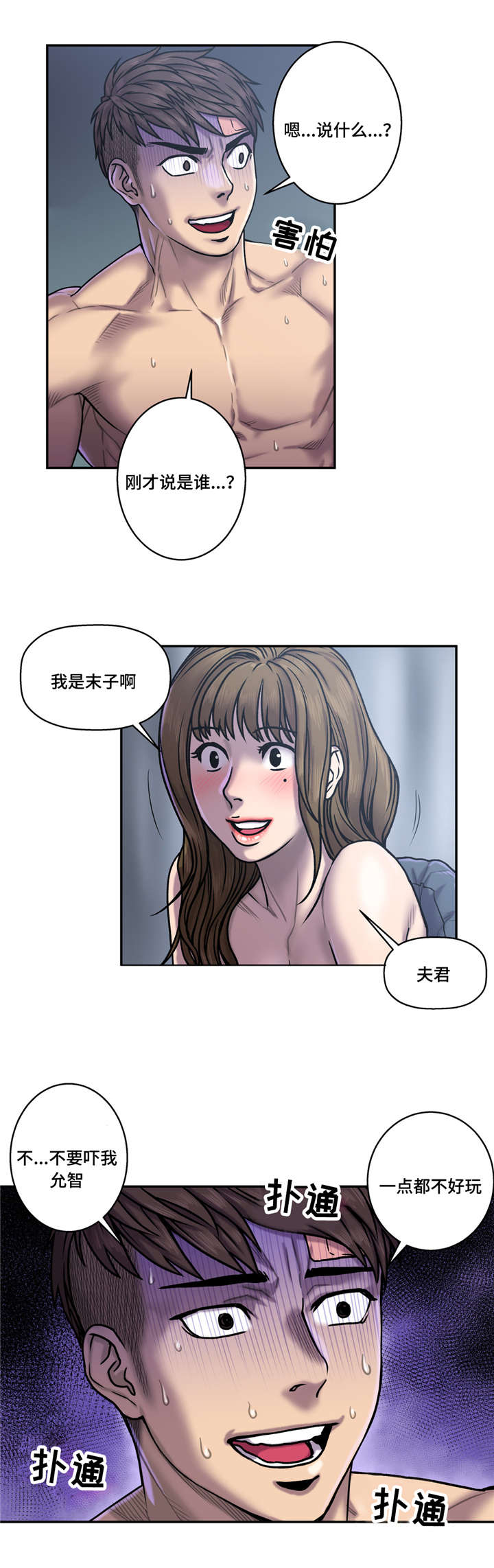 《家中女灵》漫画最新章节第34话免费下拉式在线观看章节第【13】张图片