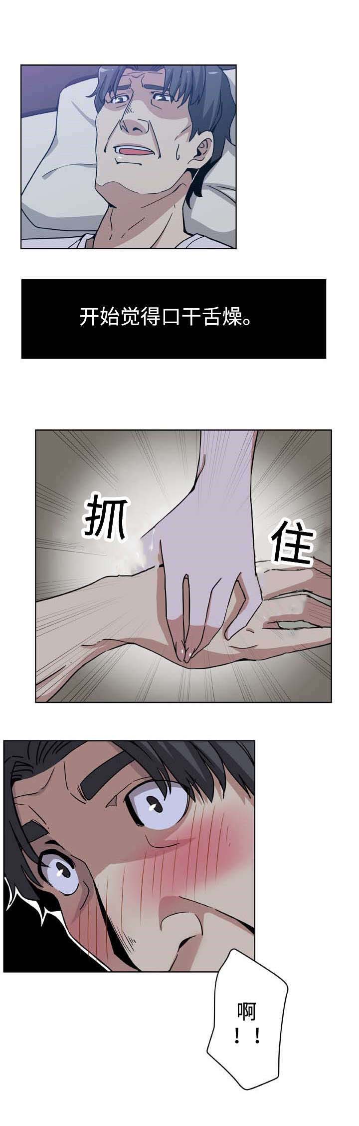 《家庭关系》漫画最新章节第9话免费下拉式在线观看章节第【17】张图片