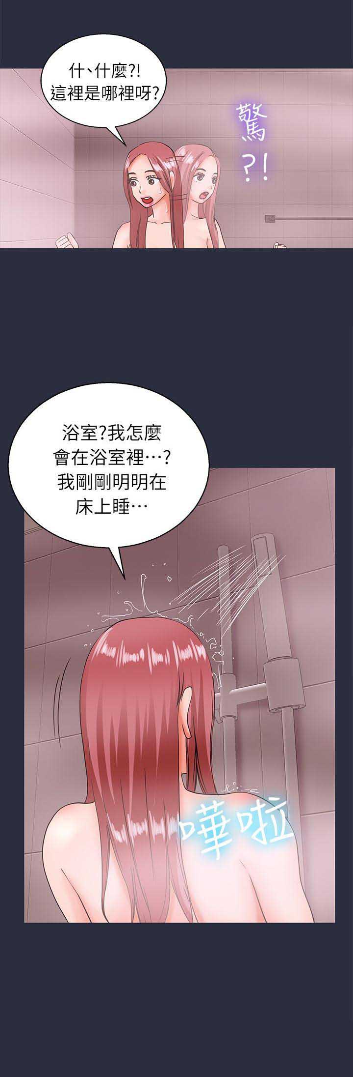 《梦游》漫画最新章节第45话免费下拉式在线观看章节第【15】张图片