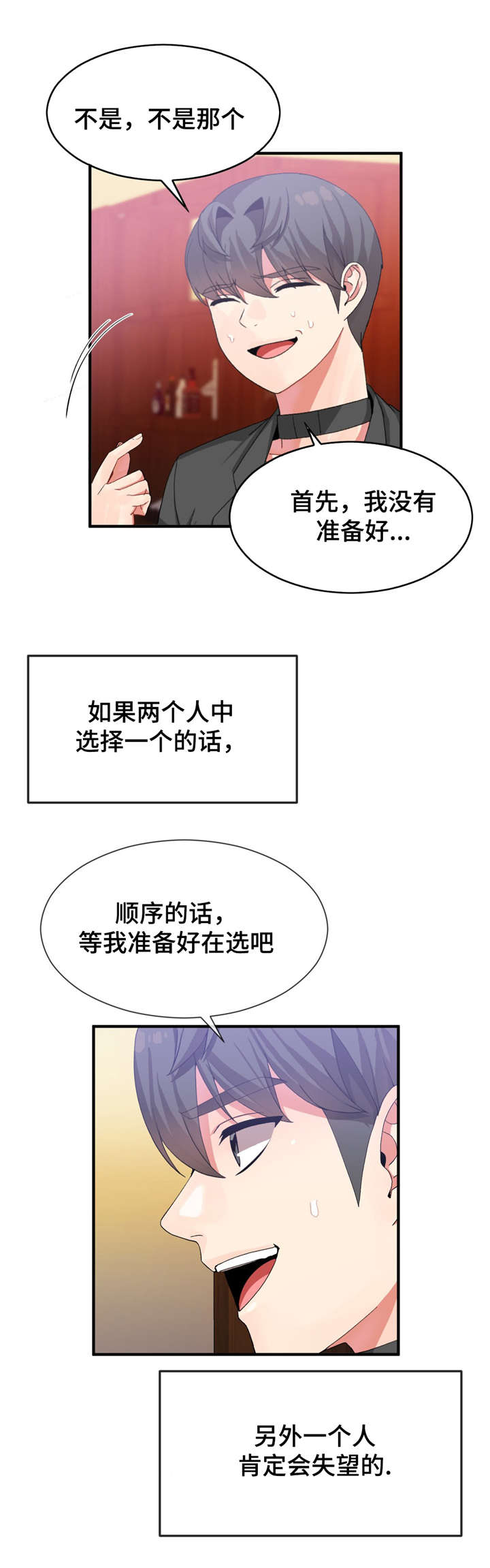 《特殊宴会》漫画最新章节第27话免费下拉式在线观看章节第【16】张图片