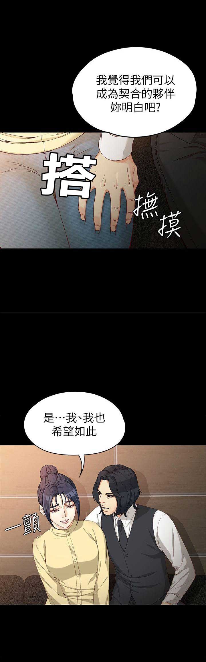 《大生世晶》漫画最新章节第59话免费下拉式在线观看章节第【11】张图片