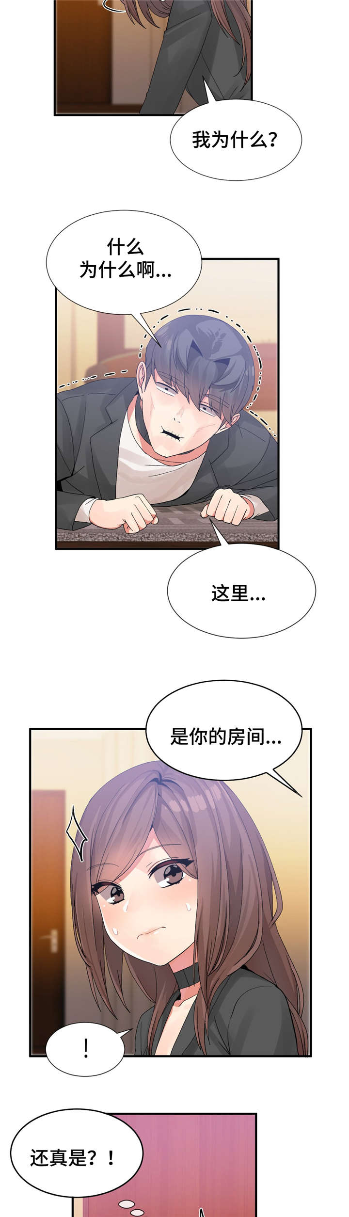 《特殊宴会》漫画最新章节第21话免费下拉式在线观看章节第【5】张图片