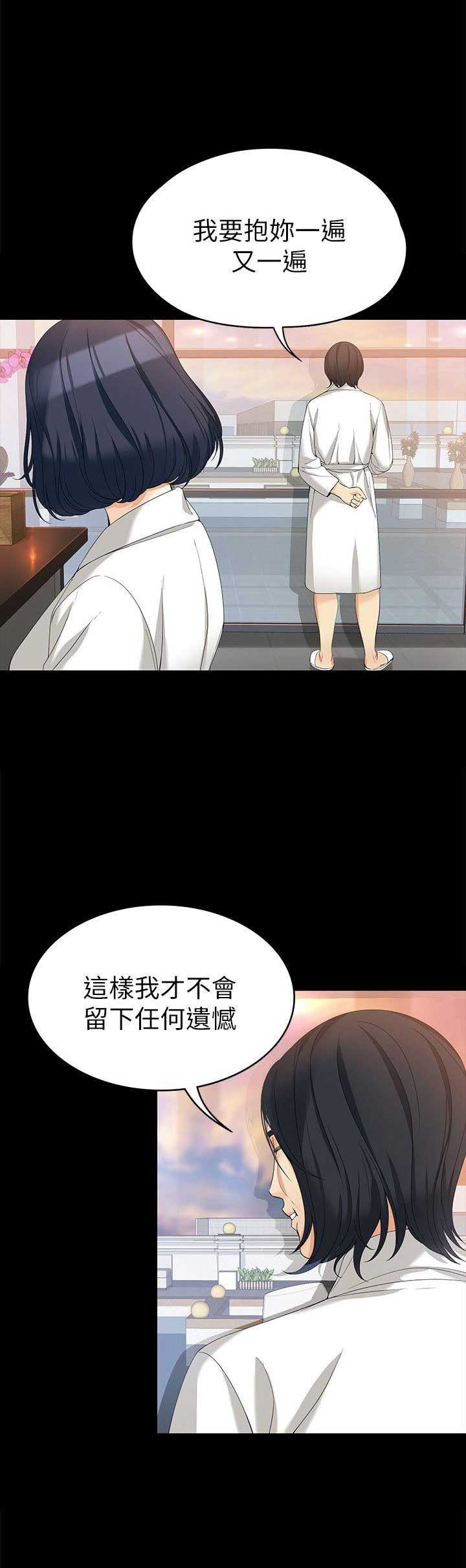 《大生世晶》漫画最新章节第75话免费下拉式在线观看章节第【10】张图片