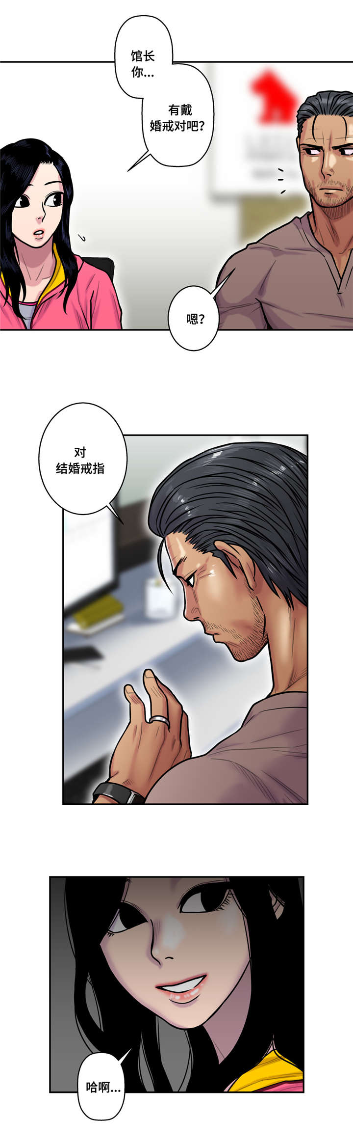 《家中女灵》漫画最新章节第31话免费下拉式在线观看章节第【3】张图片