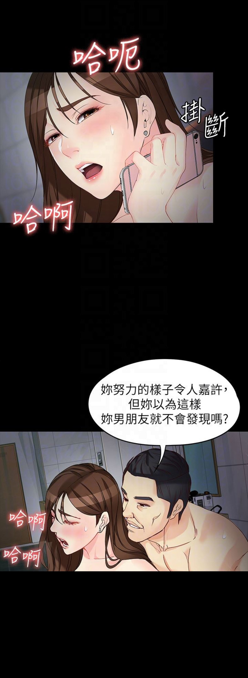 《大生世晶》漫画最新章节第105话免费下拉式在线观看章节第【5】张图片