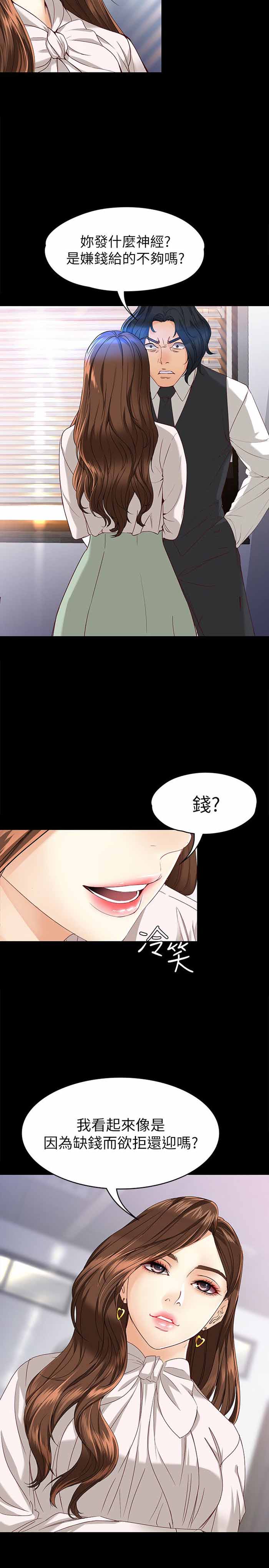 《大生世晶》漫画最新章节第54话免费下拉式在线观看章节第【6】张图片