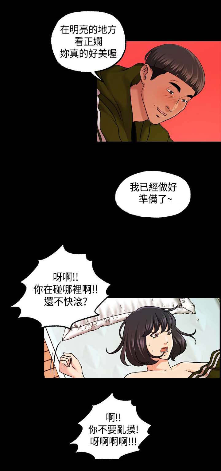 《蒙面女侠》漫画最新章节第27话免费下拉式在线观看章节第【5】张图片