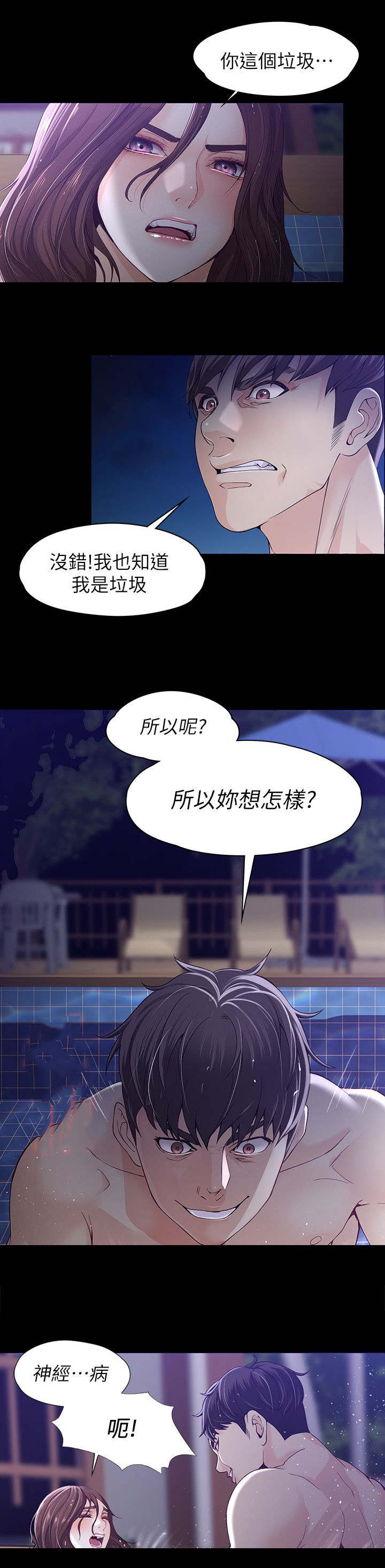 《大生世晶》漫画最新章节第20话免费下拉式在线观看章节第【11】张图片