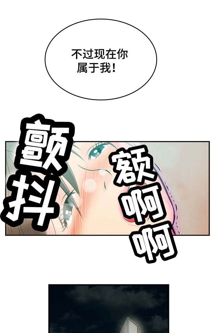 《神力修炼》漫画最新章节第2话免费下拉式在线观看章节第【11】张图片