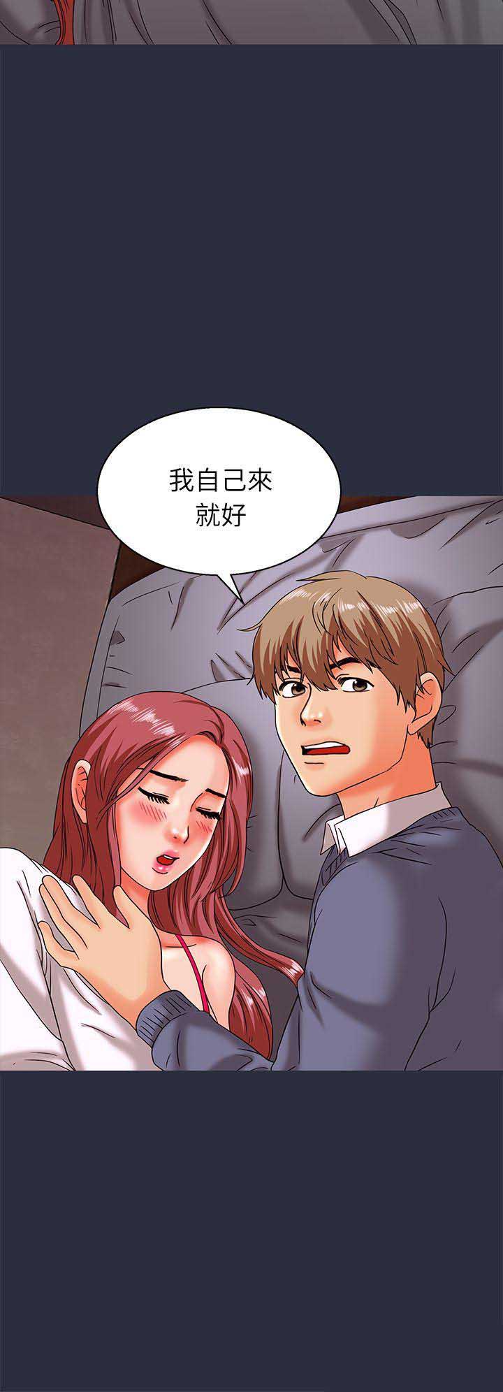 《梦游》漫画最新章节第33话免费下拉式在线观看章节第【16】张图片