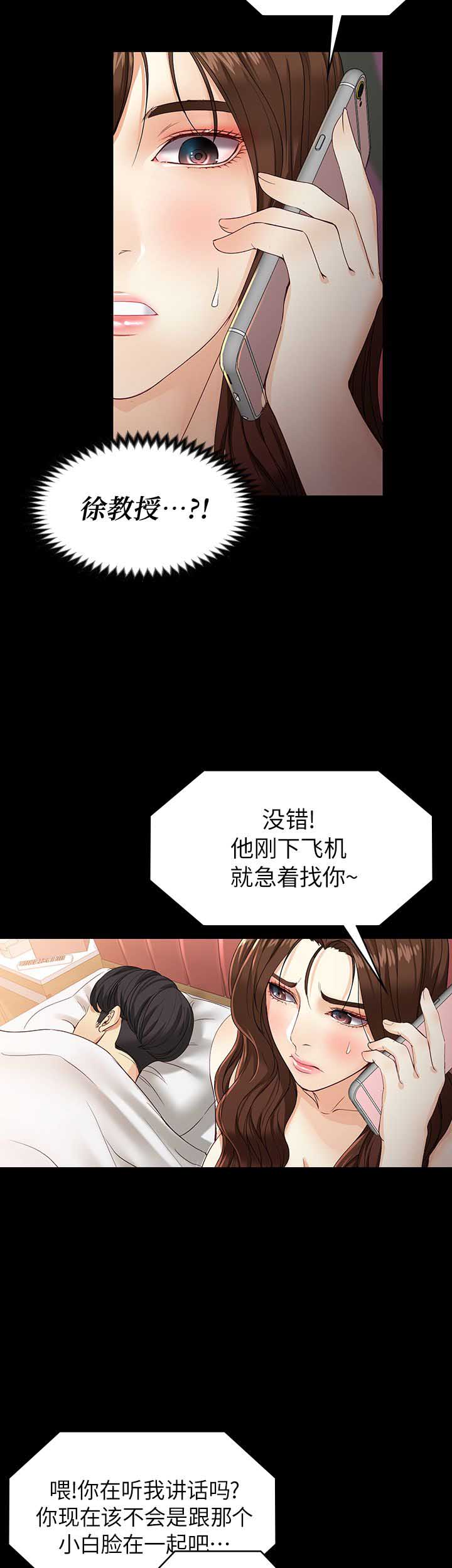 《大生世晶》漫画最新章节第49话免费下拉式在线观看章节第【4】张图片