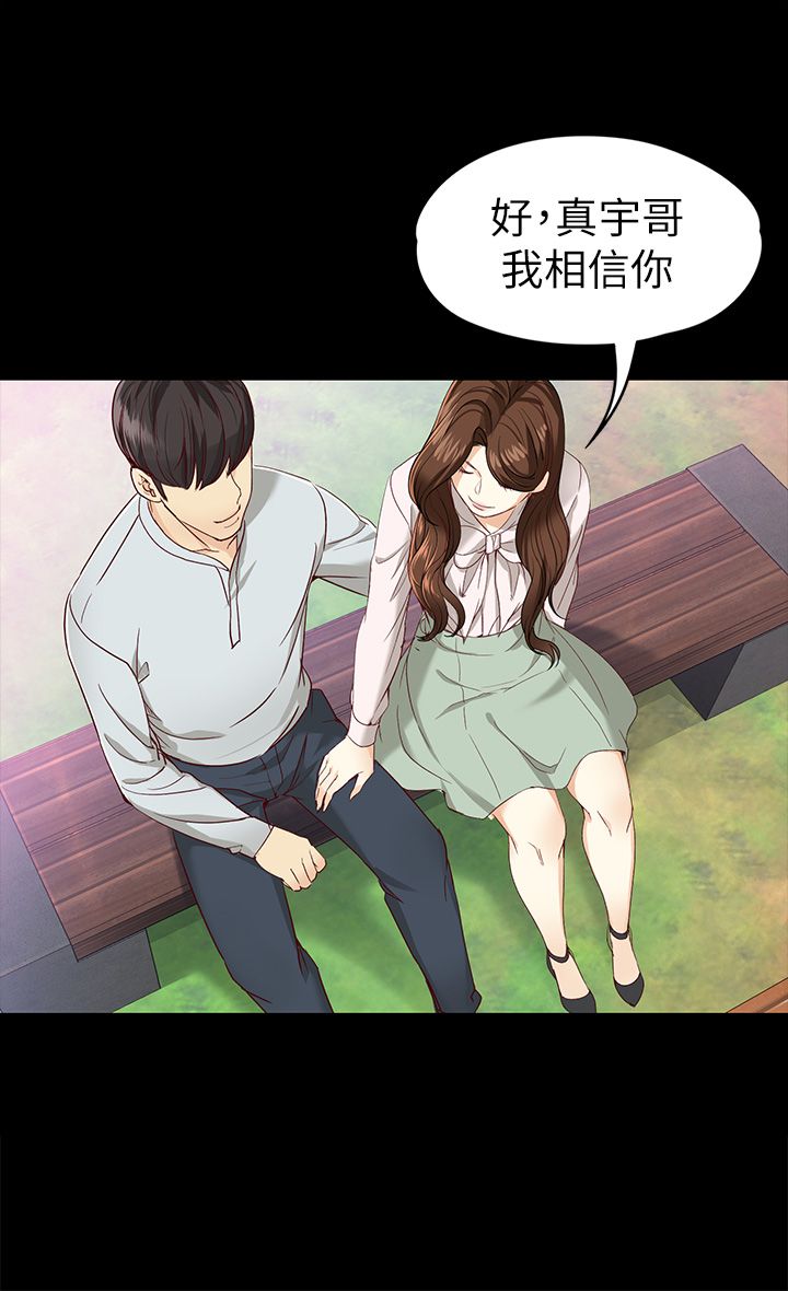 《大生世晶》漫画最新章节第53话免费下拉式在线观看章节第【10】张图片