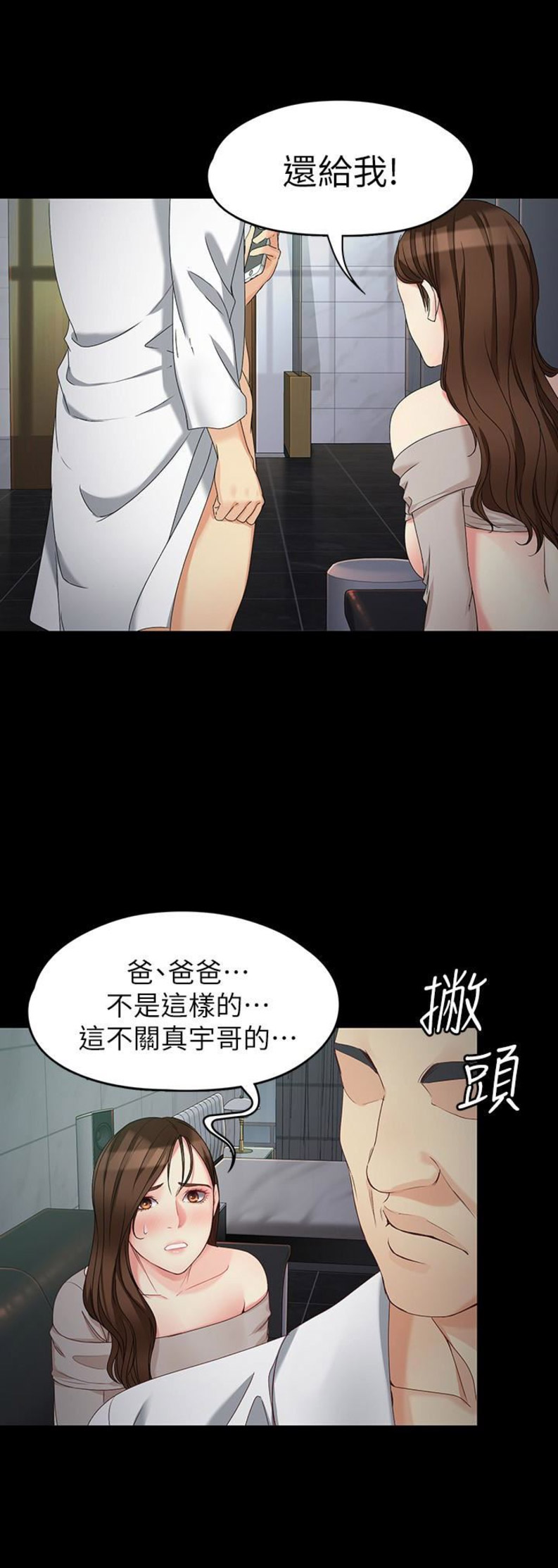 《大生世晶》漫画最新章节第105话免费下拉式在线观看章节第【11】张图片