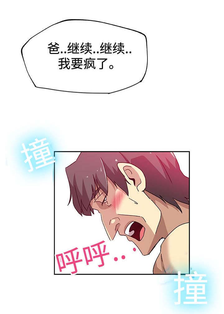 《家庭关系》漫画最新章节第26话免费下拉式在线观看章节第【3】张图片