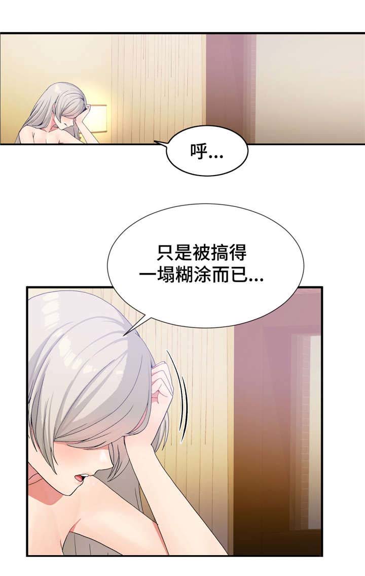 《特殊宴会》漫画最新章节第23话免费下拉式在线观看章节第【2】张图片